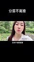 只要他还知道赚钱顾家，什么都不要管，拾掇好自己和孩子，等自己有能力了，惯着他还是换了他都是你说了算