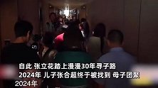 女子探亲途中和3岁儿子双双被拐：喝了“好心人”的水昏迷，醒来就在大山里