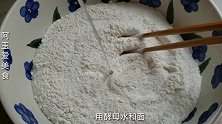 自从知道了面粉的这个做法，我家就没怎么蒸馒头了，越嚼越香