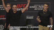 UFC-18年-UFC on FOX30预热 阿瓦：这次钻石可没机会了-专题