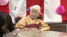 日本：“全球在世最长寿老人”迎来119岁生日