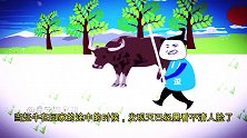 爆笑沙雕动画：小时候赶牛回家，碰上天黑了，吓得都尿裤子