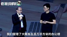 潘石屹：有机器人就不用给保安涨工资了
