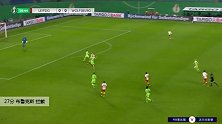 布鲁克斯 德国杯 2020/2021 RB莱比锡 VS 沃尔夫斯堡 精彩集锦