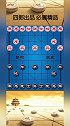 热血沸腾中国象棋 爱热门 象棋 游戏 下象棋