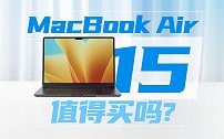 为什么要出一台15寸的MacBook Air｜MacBook