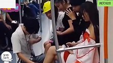 爆笑：兄弟，地铁上这样子不太好吧，你看把美女气的