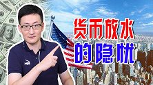美国货币放水，妄想割世界韭菜，可惜美梦破产引来严重通货膨胀