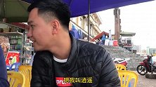 楼主跟中国粉丝在越南见面交流，还教他在越南找老婆的方法