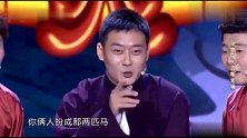 欢乐喜剧人：孟鹤堂周九良争股份，想不到栾云平大方，要多少随便