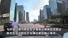 盲人女孩在车流中不知所措，司机打双闪提示后车，和骑手不约而同飞奔搀扶