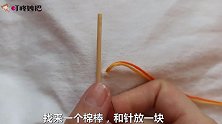 棉棒绣花，在棉棒上绕几圈拉线变花，简单漂亮，不会刺绣的看过来