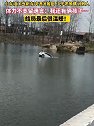 河南周口：小车油门当刹车冲进河里被困 小学老师跳河救人