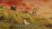 《哆啦A梦》黑猫先生要离开莉雅，却被哆啦A梦阻止了！