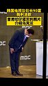 韩国电视台社长90度鞠躬道歉 曾用切尔诺贝利照片介绍乌克兰 韩国 要流量不要素质