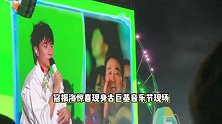 寇振海看古巨基音乐节，两人现场比心眼眶泛红，梦回《情深深雨濛濛》