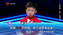 一站到底：诗词神童获胜，李好自责“儿子的差距主要在爹”