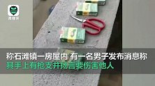 广州一男子用自制枪支向民警开枪，被民警果断击伤送医后死亡