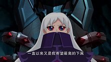 邪灵王明知天霸曾有反叛之心，还信任他，给他新武器