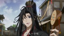 二哥哥送拨浪鼓的时候笑了魔道祖师完结篇 雨上晴空版雨爱  雨爱