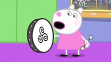 小猪佩奇：佩奇的大鼓，你轻点敲呀，老师的心脏病都要犯了
