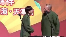 德云社相声：郭麒麟读百家姓戏弄阎鹤翔，转了半天果然懵了