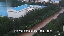 涿州发布告知书：退水阶段不要擅自返回危险区域