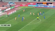 韩鹏飞 中超 2020 石家庄永昌 VS 武汉卓尔 精彩集锦