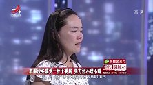 调解：富婆跟屌丝男结婚，谁知婚后丈夫太抠门，80块的包都不买