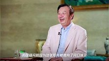 华为任正非使用苹果产品,小女儿国籍成谜,你如何看待
