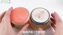 试玩水果史莱姆系列，高颜值又解压，无硼砂