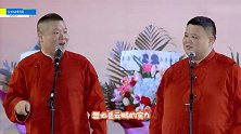 德云社不是郭德纲创建的岳云鹏无意说漏嘴，老郭藏了太多秘密！