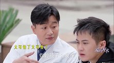 爱的厘米：能文能武徐清风！腹黑专治小舅子，关震雷一秒认怂