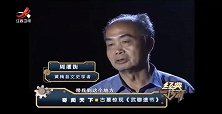 经典传奇：修整祖坟，发现古墓千年灯，惊现武穆遗书
