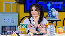 杨超越不跟“脏”朋友玩，何炅调侃她小孩子心性
