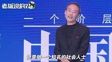 王石：出名就要做好“被黑”的思想准备，容不得你觉得委屈！
