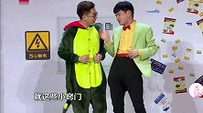 小品孙海洋教邻居怎么藏私房钱和怎么对付老婆，观众笑得肚子疼