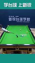 1111秀一杆 全民杆法秀 斯诺克 台球 一分钟学会一个走位的小技巧