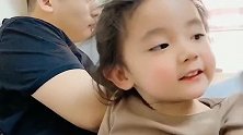 生个女儿就是好，光明正大的小情人，老婆还不能吃醋！
