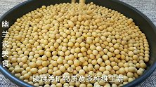 吃了30多年黄豆，最爱这种做法，下饭拌面绝配，闻着都想流口水