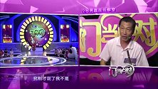 王为念故意念错大叔名字