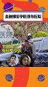 麦迪娜挺孕肚现身医院 ， 姜潮 寸步不离，姜丹尼尔要有弟弟或妹妹了？ 麦迪娜  姜潮麦迪娜现身医院