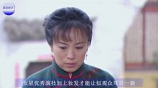 46岁女星因戏走红，戏中是苏大强的宝贝，戏外烈焰红唇