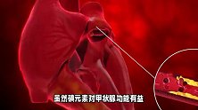 甲状腺不好人群，牢记少碰“两蛋、四菜”，帮助保护甲状腺功能