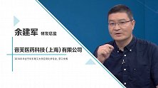 余建军：追风赶月莫停留