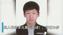 韩国N号房又一嫌犯为19岁军人