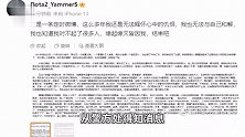 DOTA2解说员YammerS发文疑似轻生，同事称其已离世，警方：已联系其家属