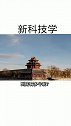 这不是笑话，是事实