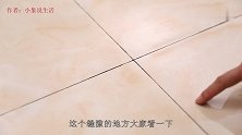黑黑的瓷砖缝隙难清理，只需这样擦一擦就能巧洗白，省时又省力