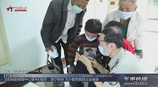 沈阳联勤保障中心第960医院：医疗帮扶 为少数民族群众送健康